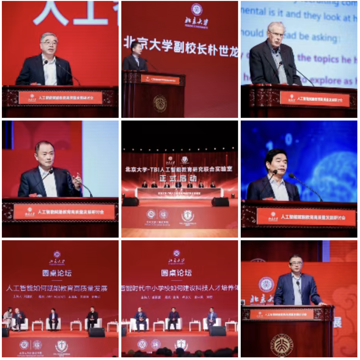 学术活动